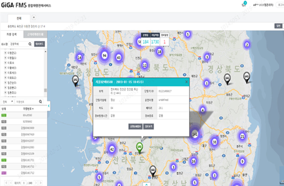 실시간 차량 위치 관제
