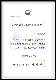 우수기업연구소